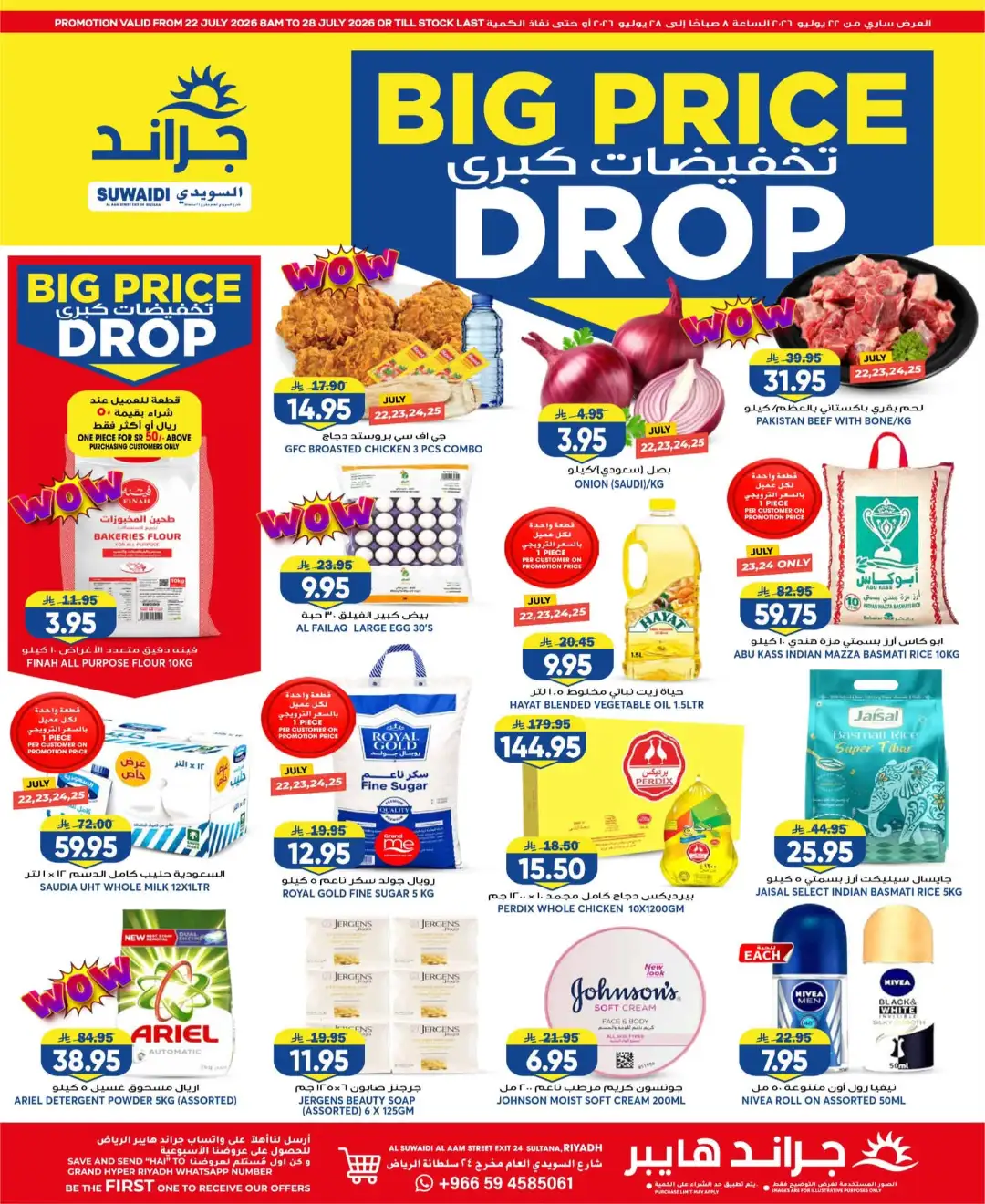 Grand Hyper Suwaidi Big Price Drop | Latest Offers page 1